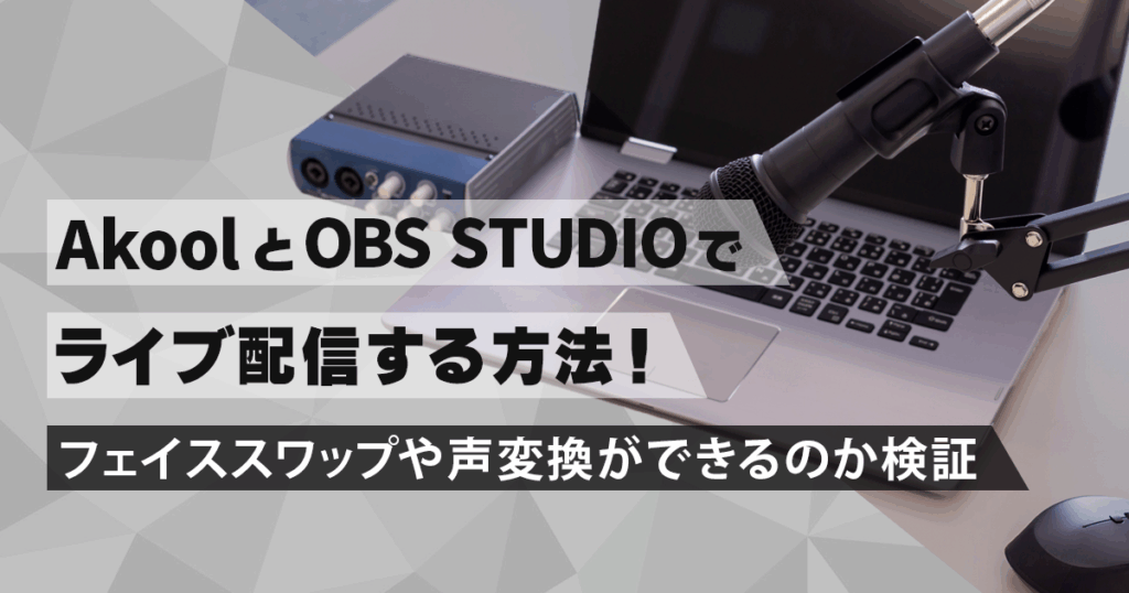 MiraLab.inc様アイキャッチ